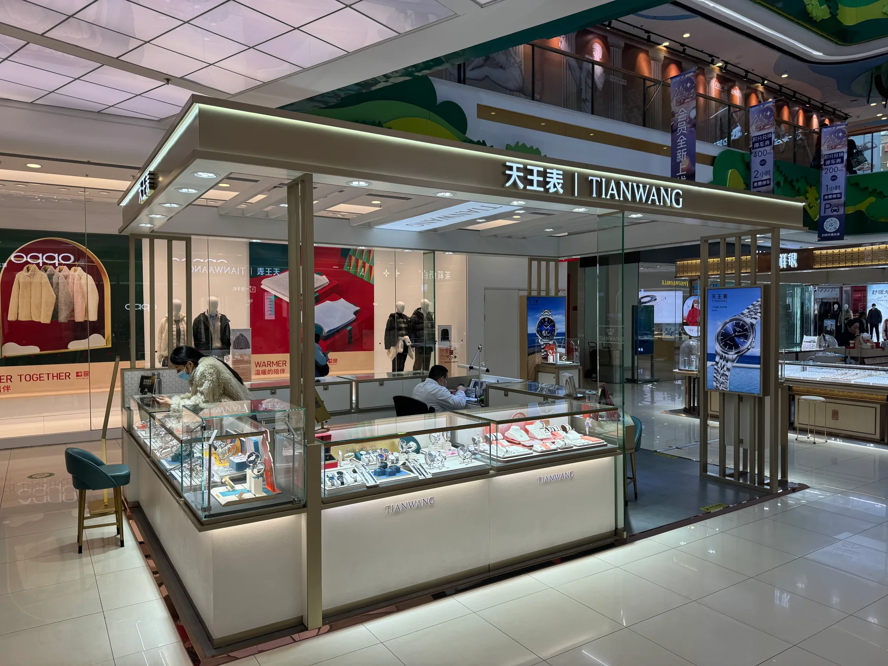 Tianwang Watch branded storefront and island showcase