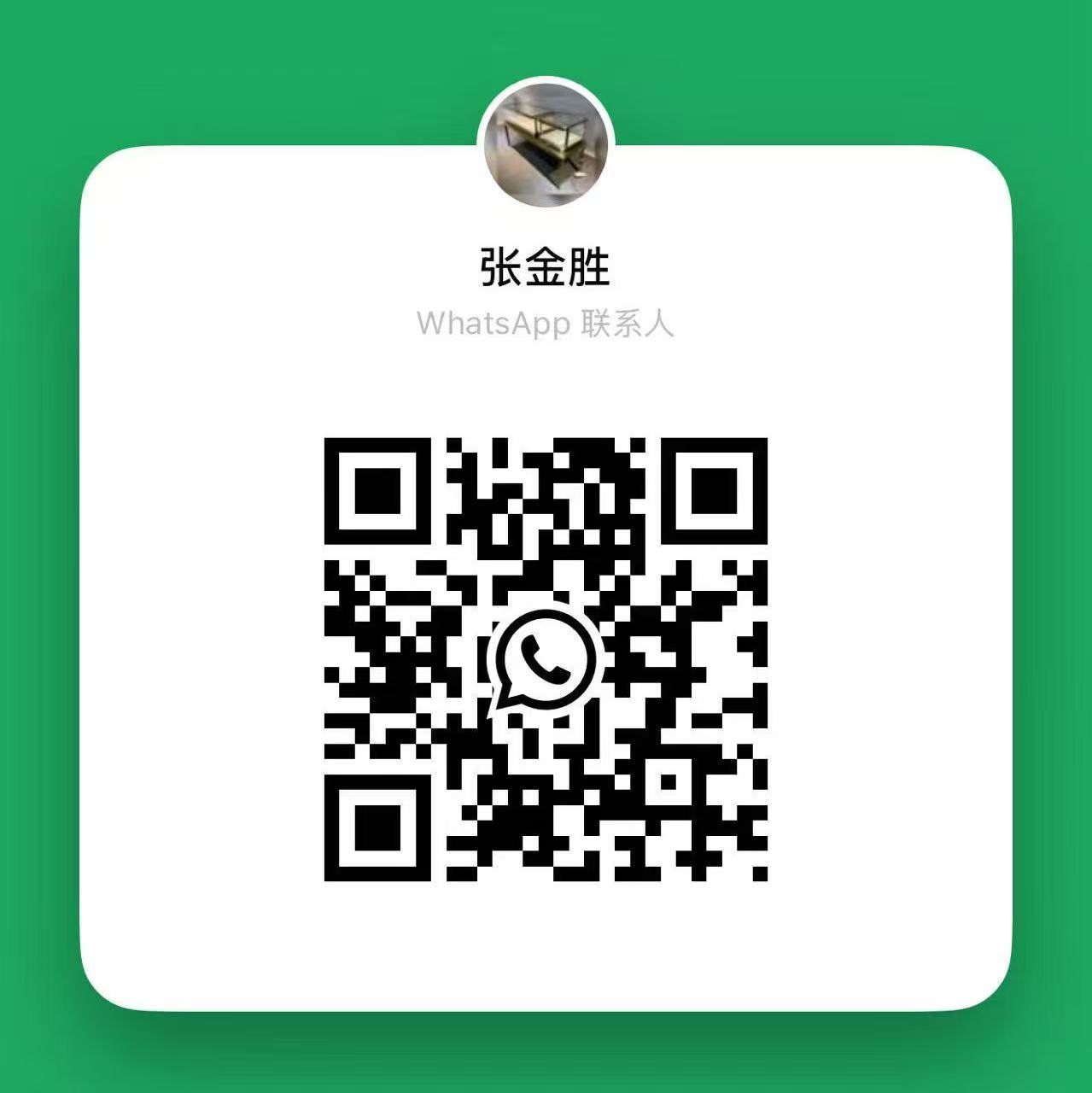 Zhengzhou Cangbaoge Showcase WhatsApp QR code