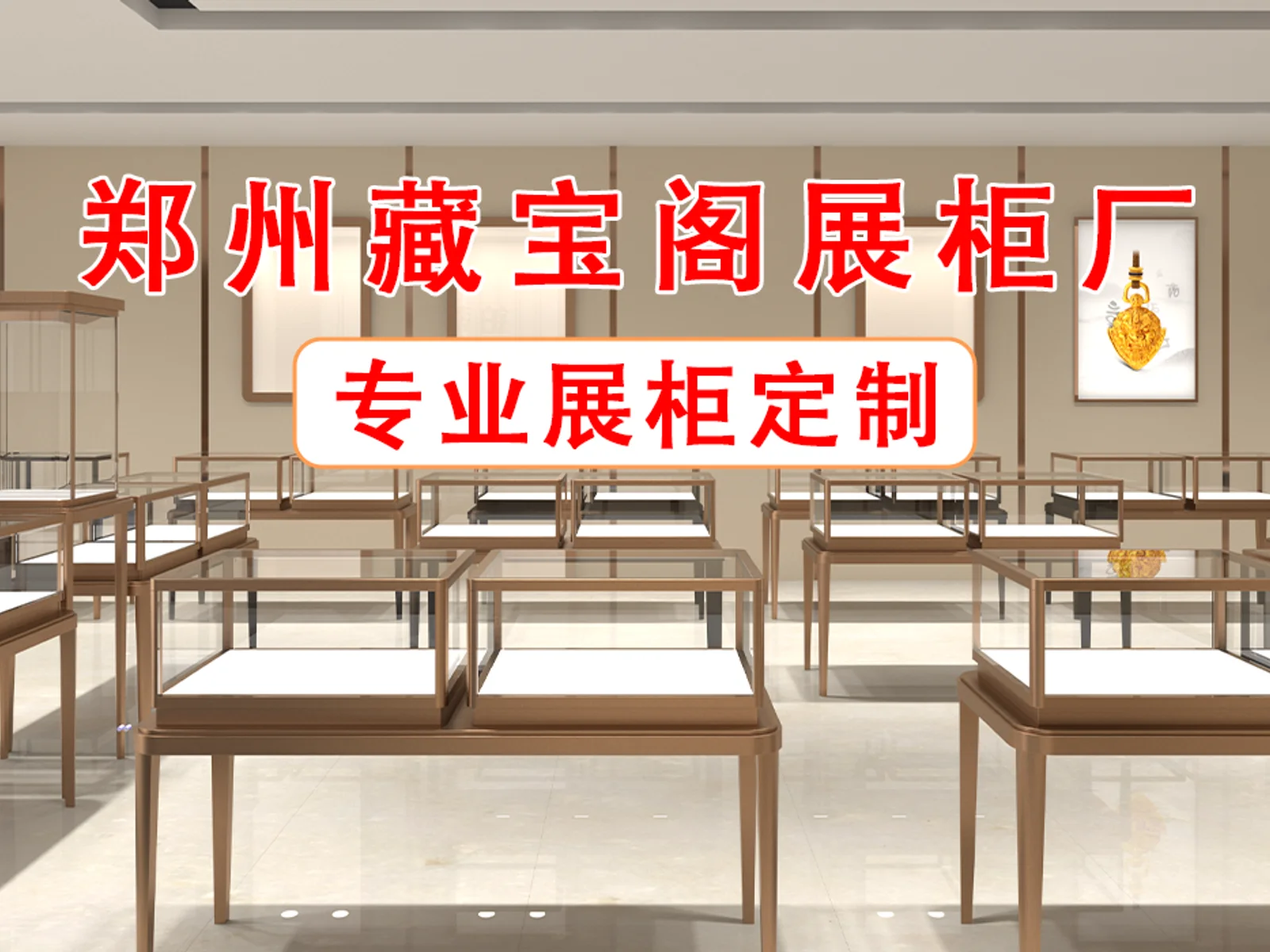 Zhengzhou Cangbaoge stainless steel luxury showcase factory